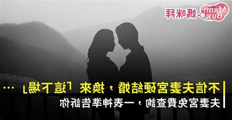 夫妻宮 貪狼
